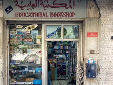 SS de Netanyahu invade livraria palestina em Jerusalém e prende donos