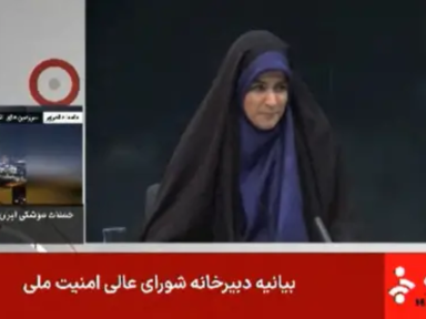 FENAJ condena bombardeio de Israel à emissora de TV do Irã: “Grave violação à liberdade de imprensa”